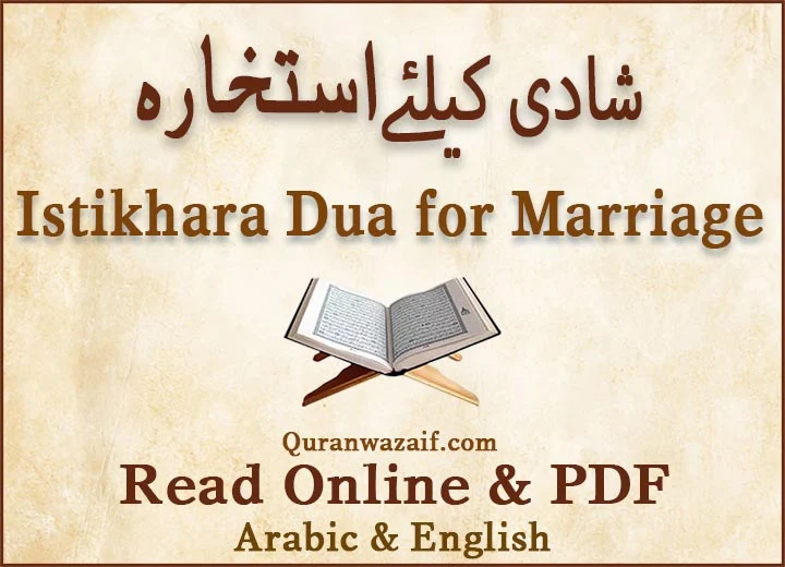 To someone marry for dua wanting Dua In