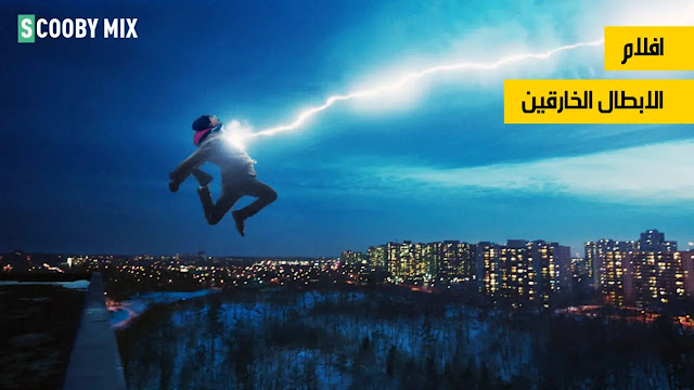 توب 10 : افضل افلام الابطال الخارقين من المؤلم عدم مشاهدتها افضل 10 افلام,افضل 10 افلام 2019,افضل افلام الاكشن,افضل افلام انمي,افضل 10 افلام انمي في العالم,افضل افلام,افضل 10 افلام انمي,افضل 10 افلام اجنبية,افضل ١٠ افلام من نتفلكس,افضل 10 افلام اجنبية 2019,افضل افلام الاكشن والاثارة,افضل 10 افلام كورية,افضل 10 افلام قصيرة,افضل 10 افلام في 2020,افضل 10 افلام صدرت في 2019,افلام,افضل افلام انمي حزينة,افضل افلام انمي رومنسي,افضل افلام انمي ياباني,افضل افلام انيمشن,افضل افلام انميات,افضل افلام انمي رعب,افضل افلام انمي اكشن,افضل افلام انمي مترجم