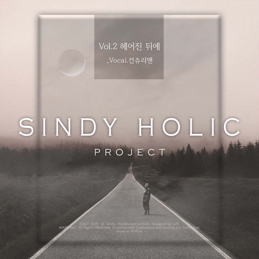 Sindy – Sindy Holic Vol.2 – Single