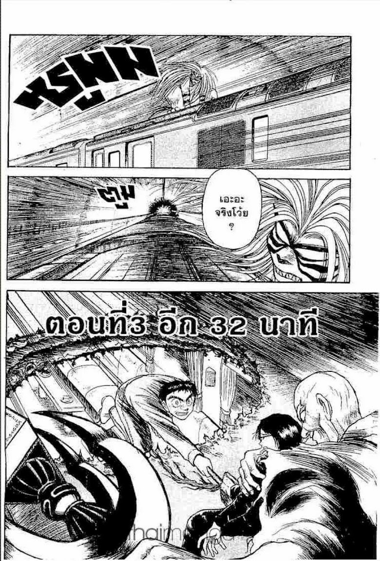 Ushio to Tora - หน้า 469