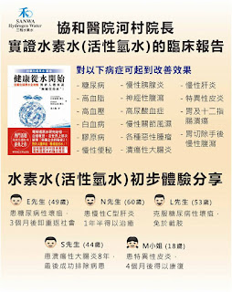 日本sanwa 電解還原水機行業no 1 Wacc 電解還元水生成器waccwater Japan 日本三和sanwa Water 活性氫 電解還原 水機 無需清洗電解板歷久常新