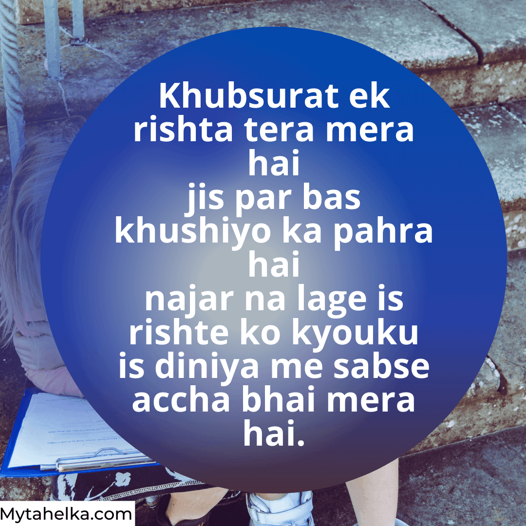 brother shayari