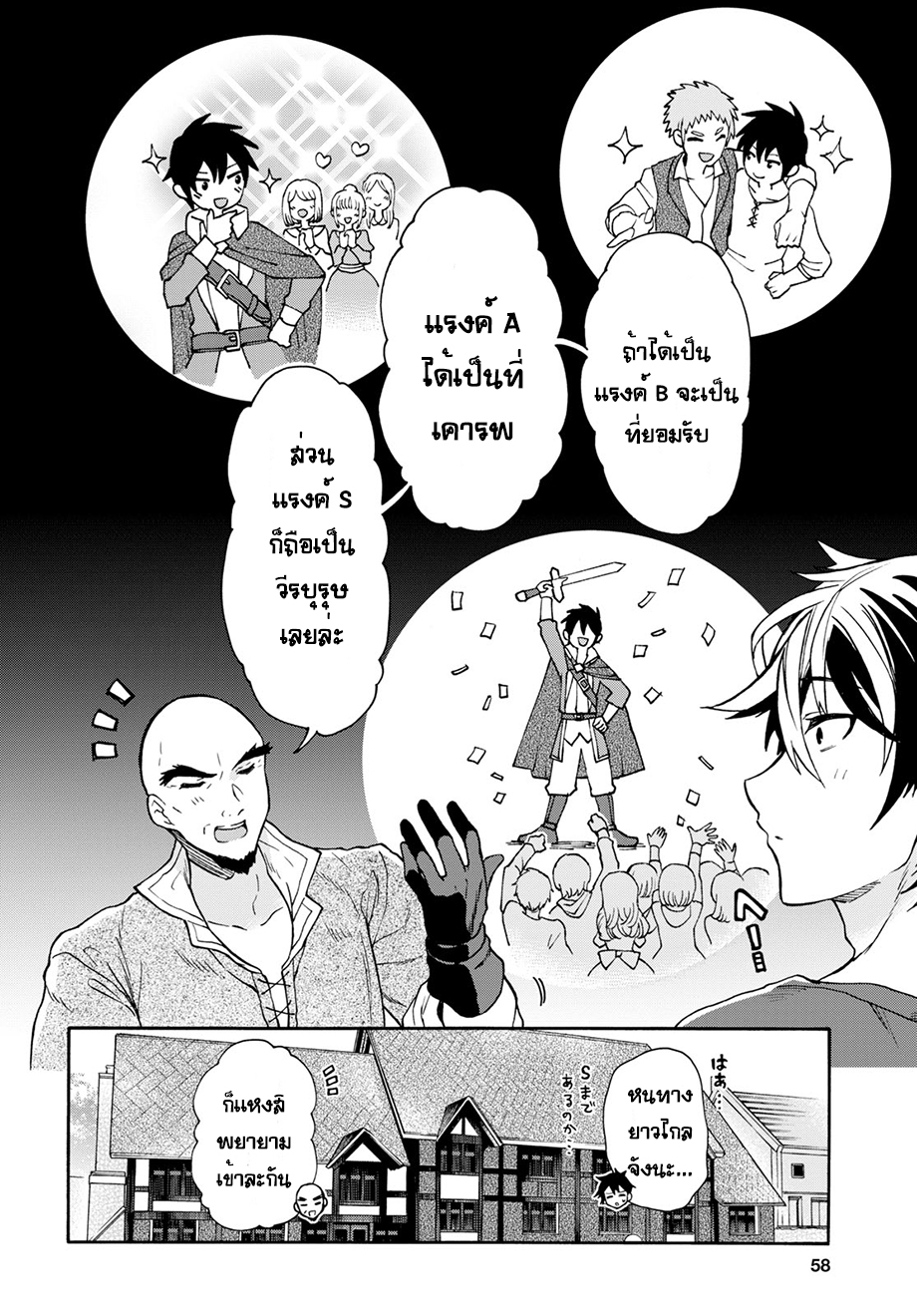 อ่านการ์ตูน 29-sai Dokushin Isekai de Jiyuu ni Ikita…katta 1 ภาพที่ 39