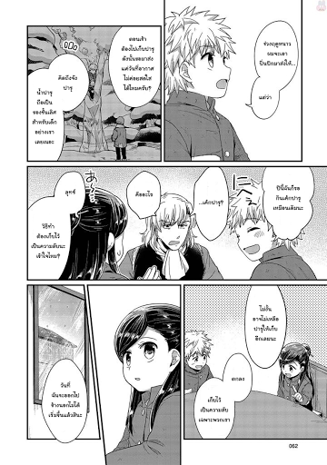 Honzuki no Gekokujou - หน้า 11