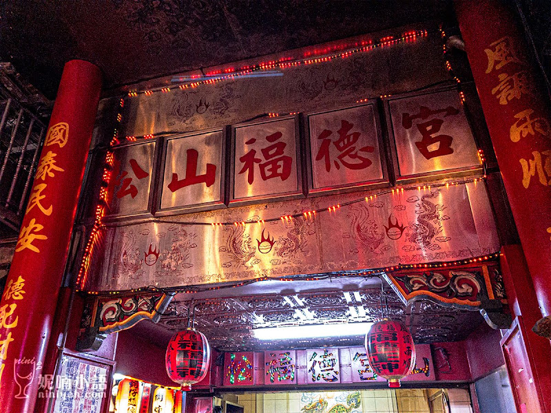 【饒河夜市美食】百年老店東發號。十分鐘就翻桌的不敗夜市小吃