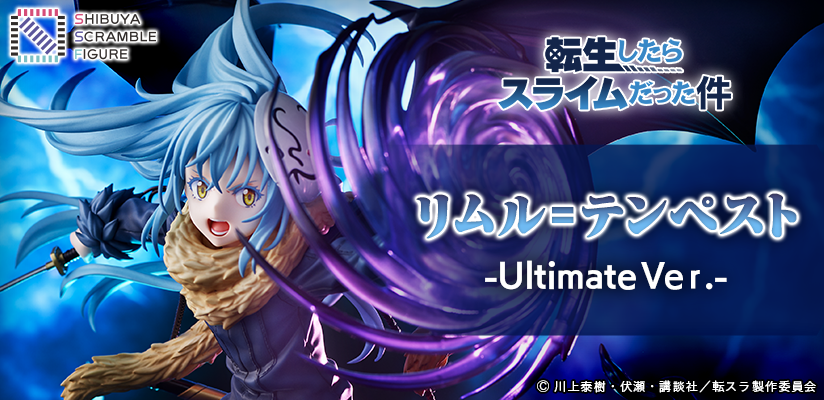 Rimuru Tempest - Ultimate Ver.- 1/7 - de That Time I Got Reincarnated