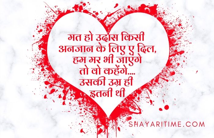 shayari