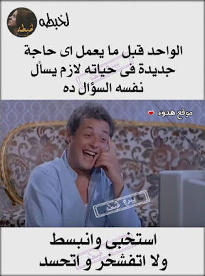 صور مضحكة للضحك 2020 اجمل 100 صورة مضحكه