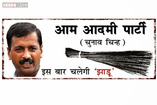 Aam Aadmi Party Election Symbol for Poster - Aam Aadmi Party India ...