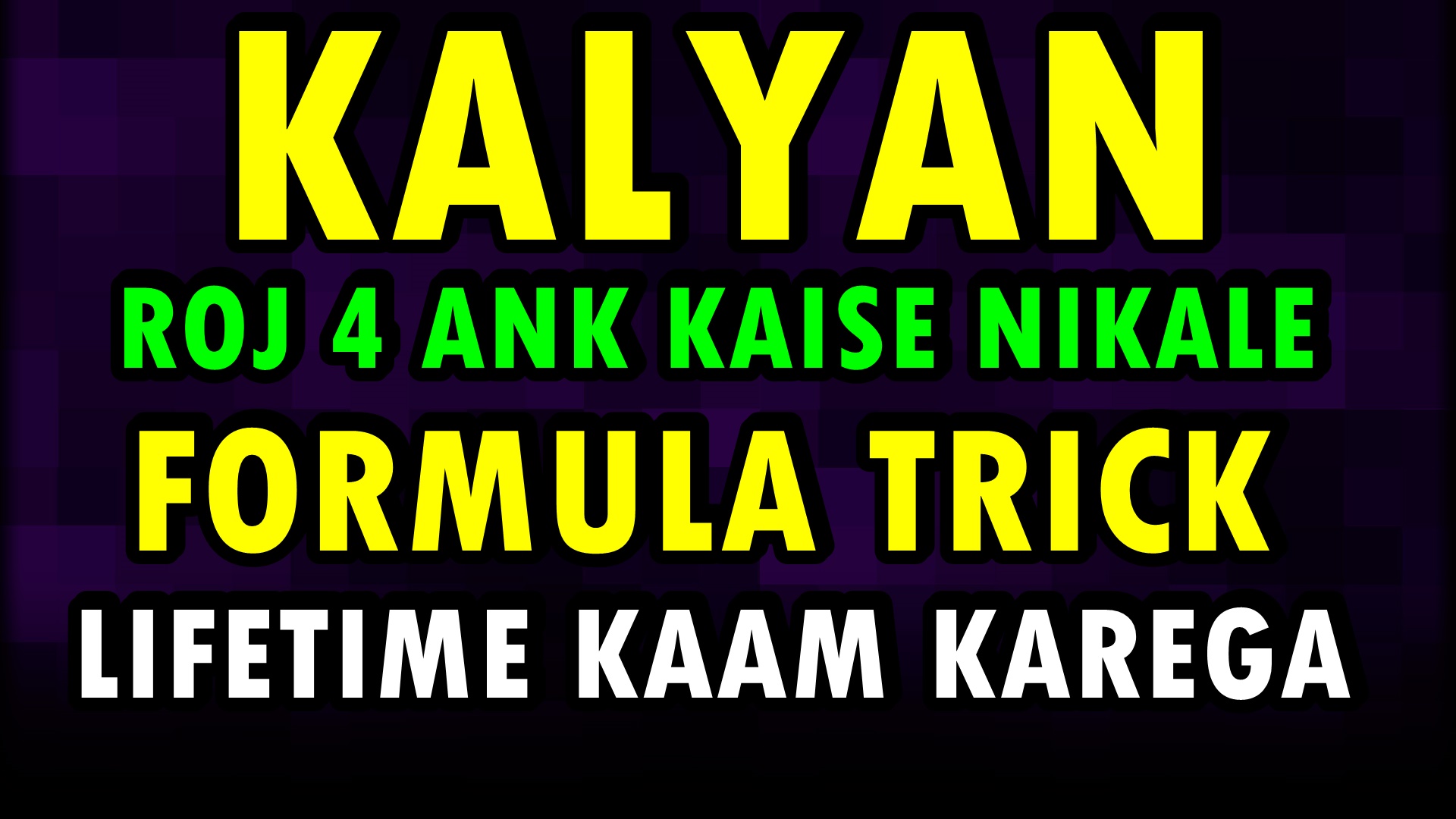 KALYAN OPEN TO CLOSE TODAY FIX DAILY TRICK FORMULA LIFETIME TRICK KALYAN OPEN TO CLOSE TODAY FIX DAILY TRICK FORMULA LIFETIME TRICK