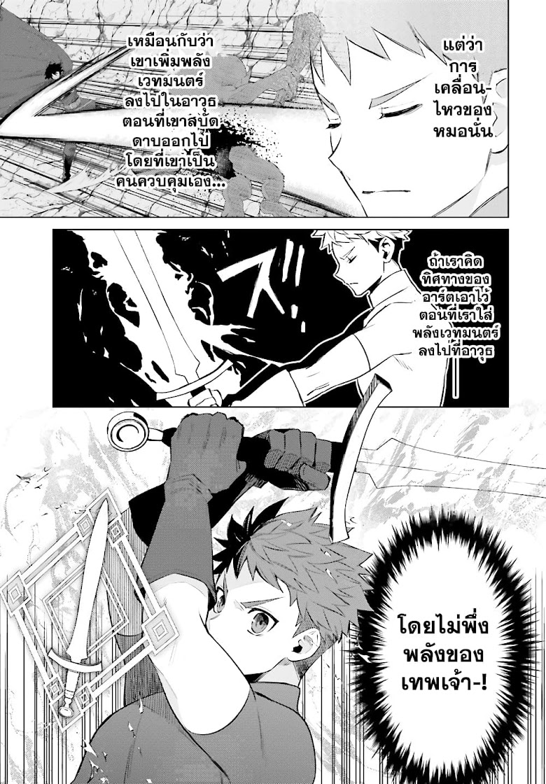 Shujinkou Janai! - หน้า 3