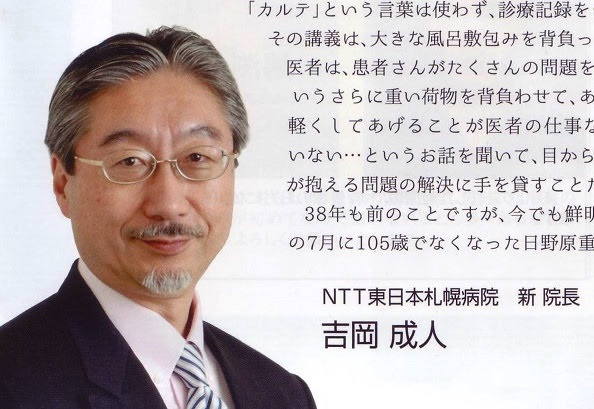 Pr Ntt東日本札幌病院 北海道新聞 どうしん電子版