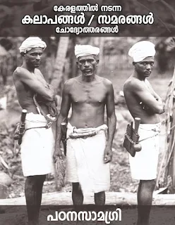 Download Study Material on Revolts in Kerala