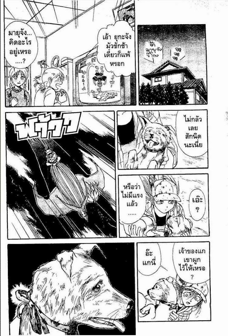 Ushio to Tora - หน้า 59