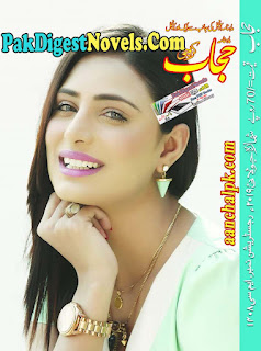 Hijab Digest July 2019 Title Image Pak Digest Novels Pdf Free Download