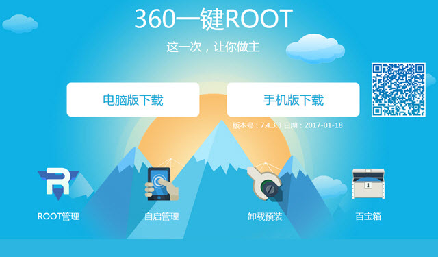 360 ROOT 8.1.1.3 360 ROOT 8.1.1.3