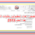 مفاجأة تنسيق القبول بالجامعات 2019 اعداد خريحى كليات القمة اكثر من المطلوب لسوق العمل مفاجأة تنسيق القبول بالجامعات 2019 اعداد خريحى كليات القمة اكثر من المطلوب لسوق العمل