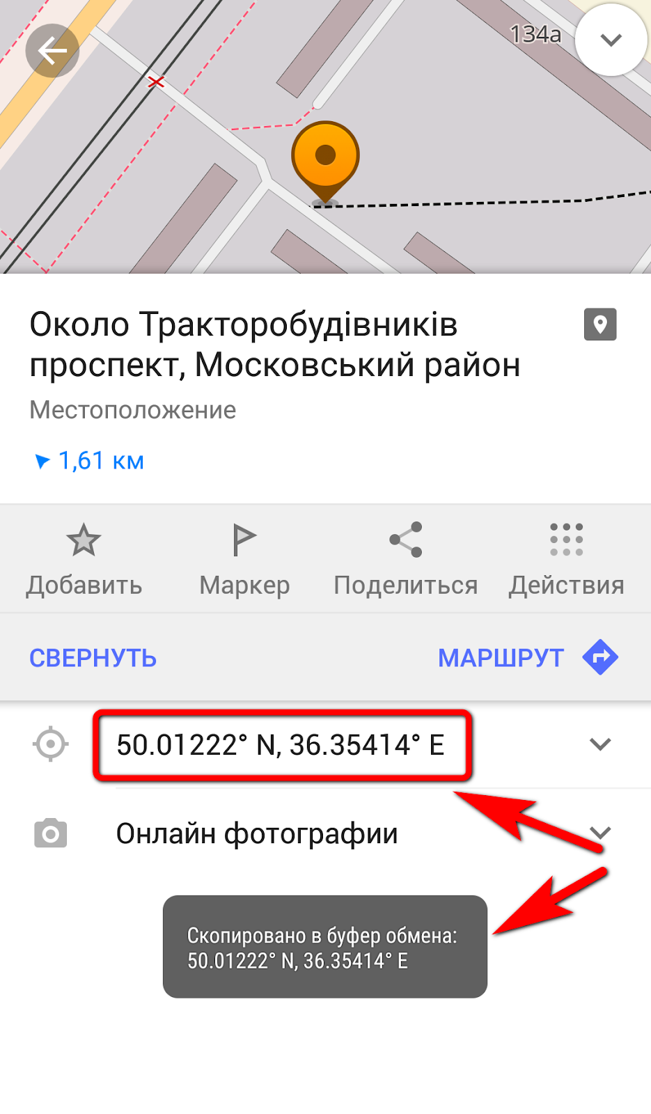 Где я нахожусь на карте сейчас местоположение. Координаты местоположения. Геолокация с координатами. Отправить местоположение. Показать моё местоположение координаты.