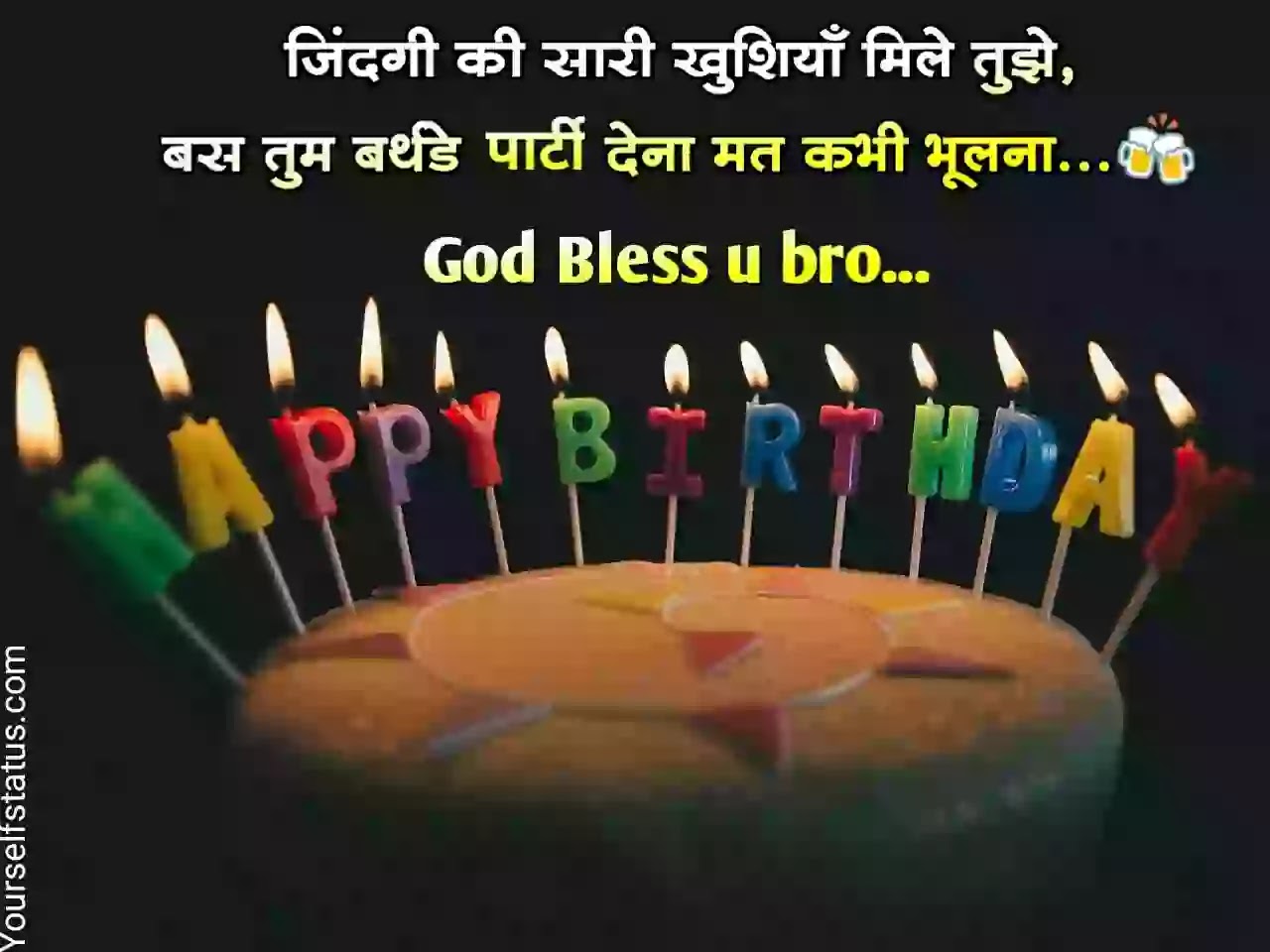 Funny-birthday-wishes-for-brother-hindi Funny-birthday-wishes-for-brother-hindi