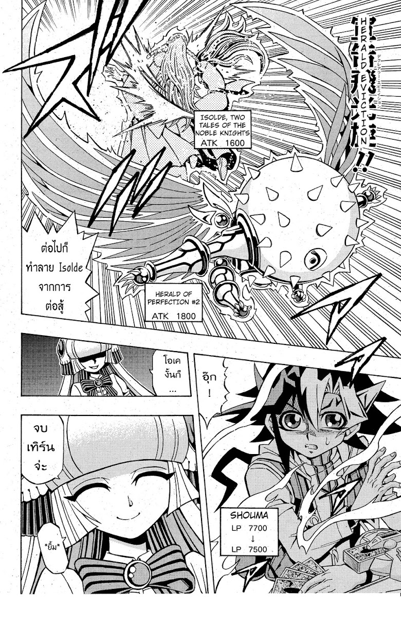 Yu-Gi-Oh! OCG Structures - หน้า 4
