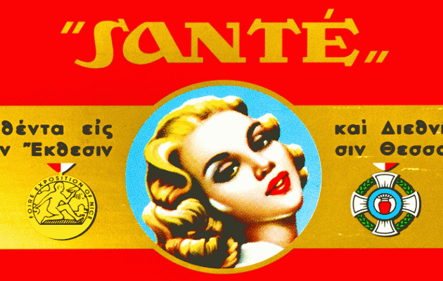 Το τέλος του Santé Ένας αποχαιρετισμός στην πιο cult μάρκα ελληνικών τσιγάρων  