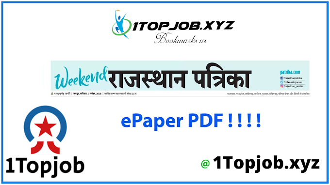 DailyEpaper »Rajasthan Patrika Download Newspaper Pdf in Hindi