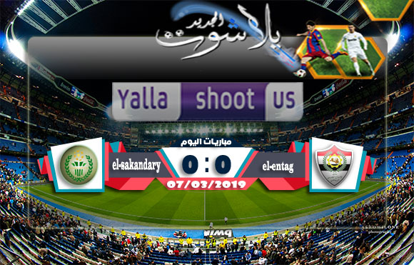 اهداف مباراة الانتاج الحربي والاتحاد السكندري اليوم 07-03-2019 الدوري المصري اهداف مباراة الانتاج الحربي والاتحاد السكندري اليوم 07-03-2019 الدوري المصري