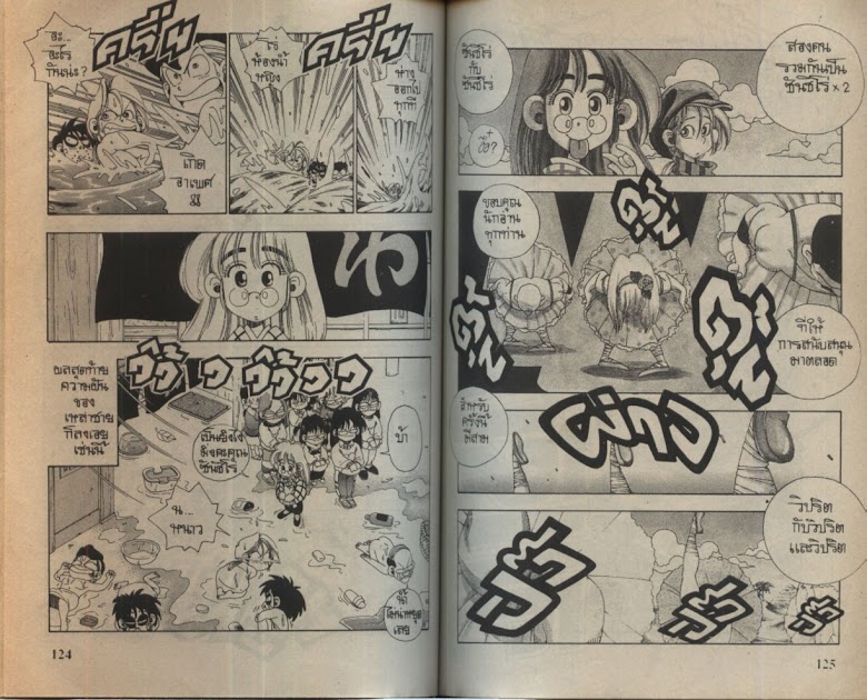 Sanshirou x2 - หน้า 65