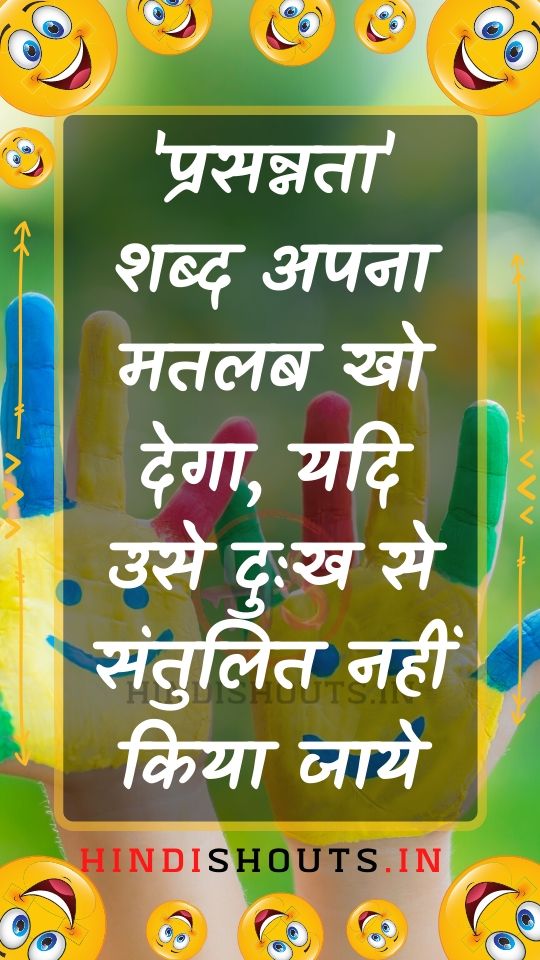 happiness-quotes-in-hindi-with-pictures