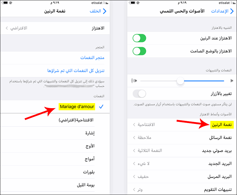 برنامج تغيير نغمة الايفون