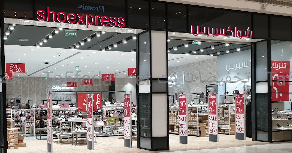 عروض وتخفيضات شواكسبرس Shoexpress للأحذية والحقائب