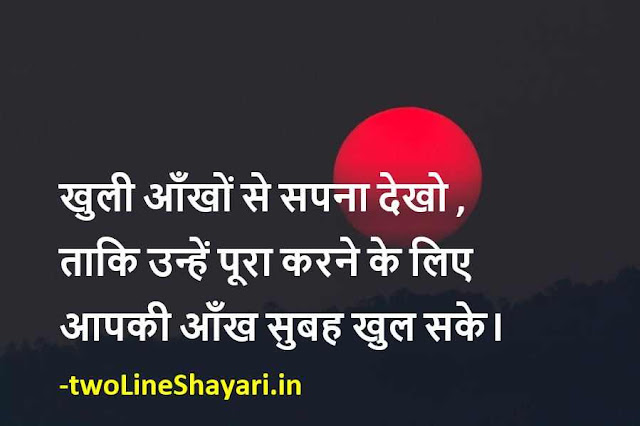 Inspirational quotes in hindi for students images, Inspirational quotes on life in hindi with images, inspirational quotes about life and struggles images, inspirational quotes for students wallpaper