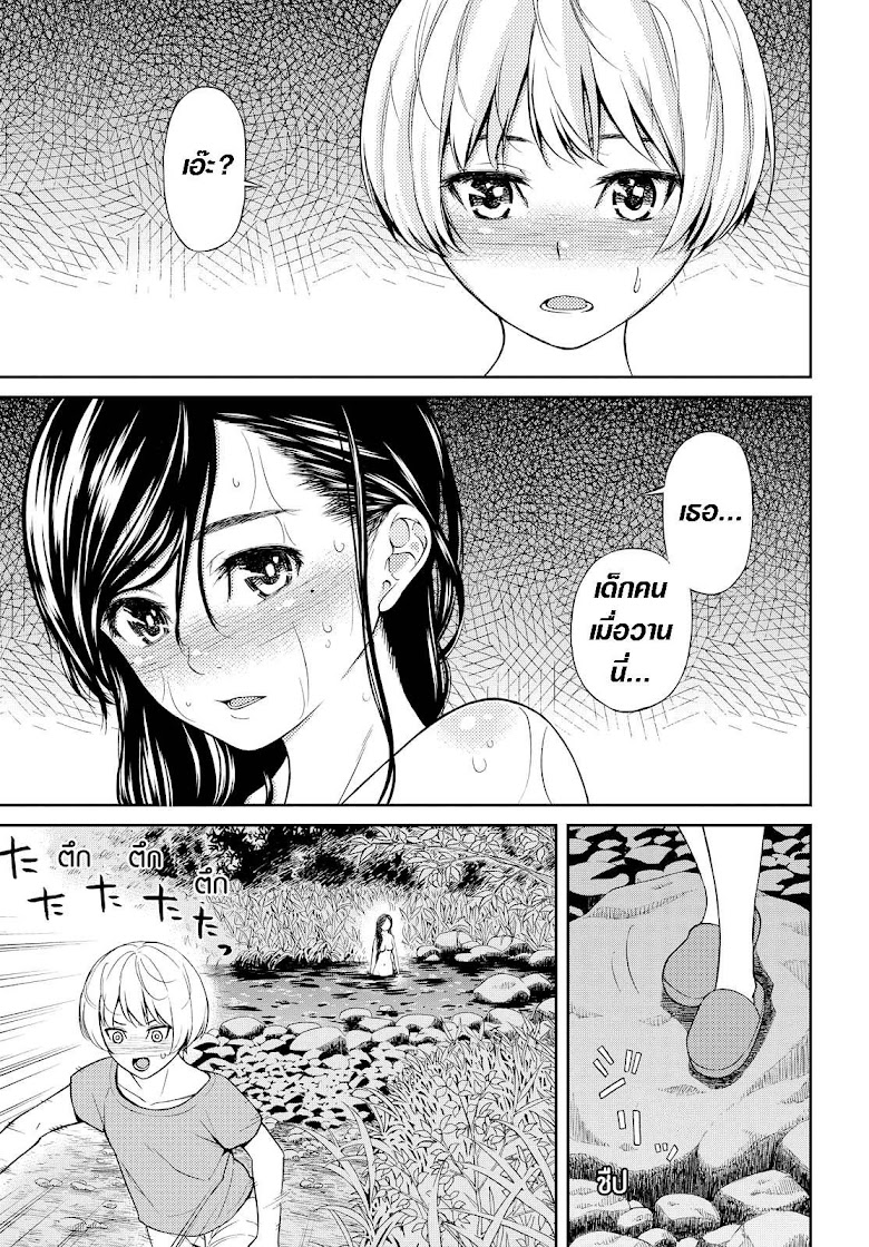 Kimi wa Shoujo - หน้า 20