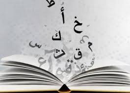 Nama anggota keluarga dalam bahasa arab Nama anggota keluarga dalam bahasa arab