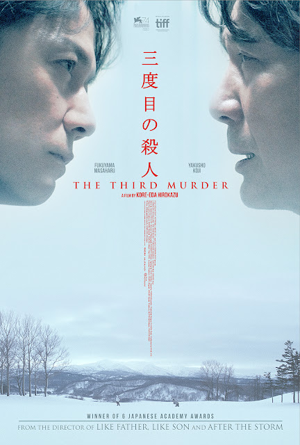 SANDOME NO SATSUJIN /  (THE THIRD MURDER) (2017) ταινιες online seires xrysoi greek subs