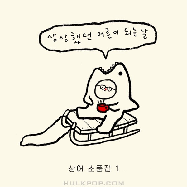 Shark – When I Grown Up – EP