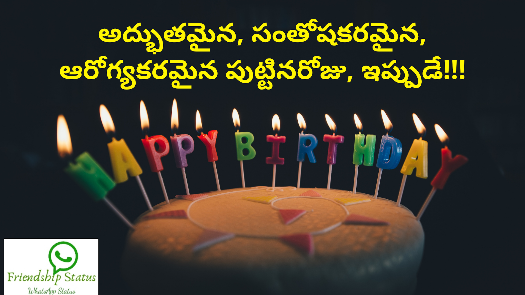 Best 25 Beautiful Fabulous Birthday Wishes in Telugu పుట్టినరోజు
