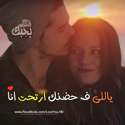 صور حب وعشق مكتوب عليها كلام و عبارات حب