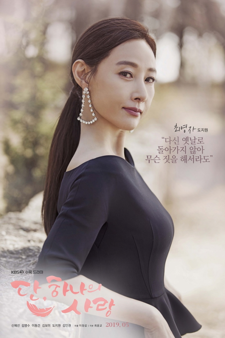 Review Profil, Pemeran, Sinopsis Drama Korea Angel Last Mission: Love