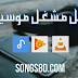 أفضل مشغل موسيقى للاندرويد 2021 أفضل مشغل موسيقى للاندرويد 2021