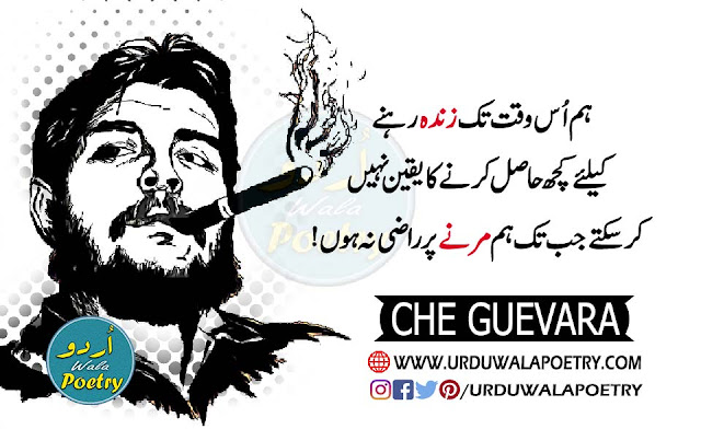 Che Guevara Quotes in Tamil, Women Cheguevara Quotes, Che Guevara Wallpapers