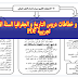 هام ملخصات و خطاطات دروس التاريخ و الجغرافيا السنة الأولى باك علوم تجريبية PDF هام ملخصات و خطاطات دروس التاريخ و الجغرافيا السنة الأولى باك علوم تجريبية PDF