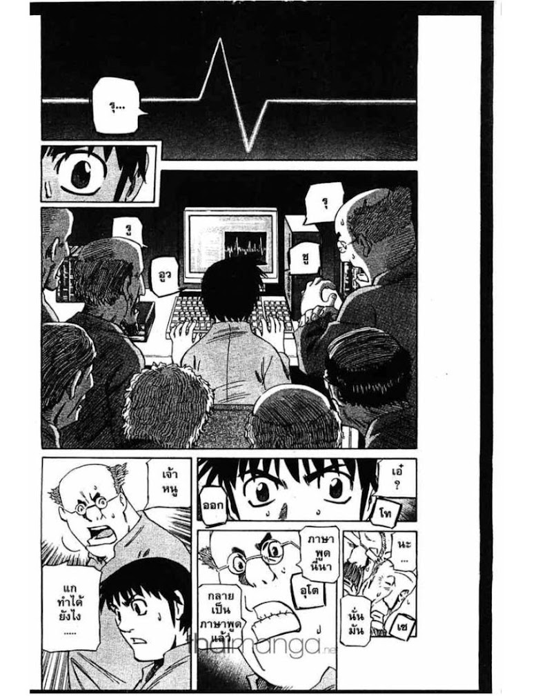 Shigyaku Keiyakusha Fausts - หน้า 4
