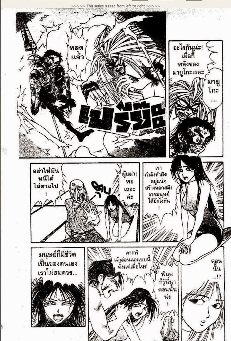 Ushio to Tora - หน้า 488