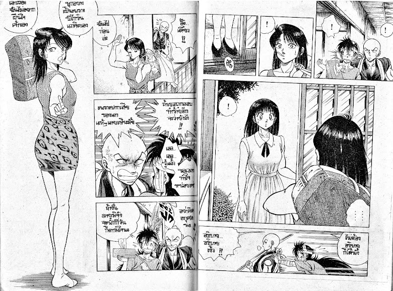 Kotaro Makaritoru! - หน้า 94