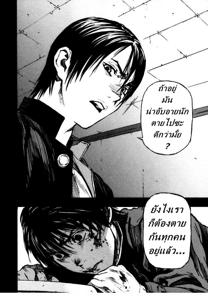 อ่านการ์ตูน Over Bleed 2 ภาพที่ 9