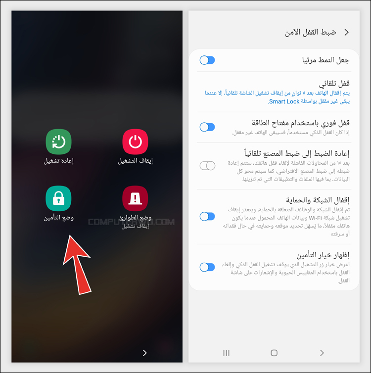 استخدامات لا تعرفها لزر تشغيل الهاتف