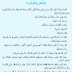 حكاية النهر يغضب مرشدي في اللغة العربية المستوى الثالث حكاية النهر يغضب مرشدي في اللغة العربية المستوى الثالث