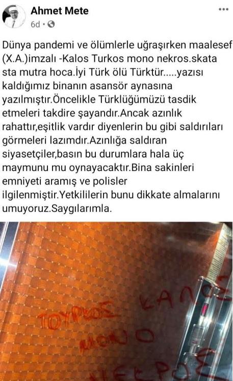 Διαμαρτυρίες τουρκικού ΥΠΕΞ για σύνθημα στο σπίτι του ψευτομουφτή Ξάνθης