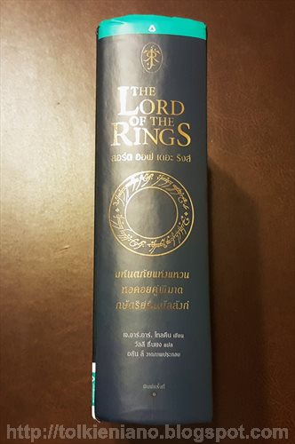 Il Signore Degli Anelli: Tolkien, John R. R.: 9788845292613 - Foto 2